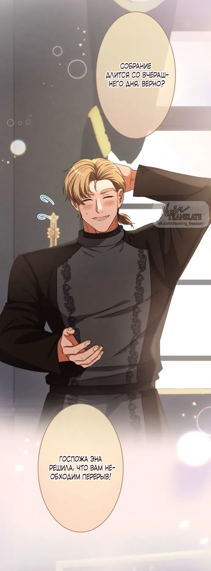 Страница 42 главы 17 манги Исцеляющие кончики пальцев / Healing Fingertips