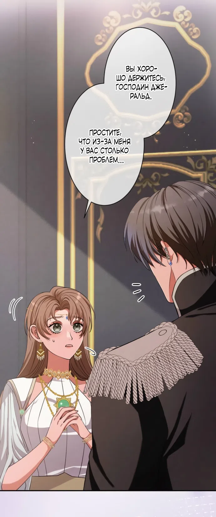 Страница 43 главы 17 манги Исцеляющие кончики пальцев / Healing Fingertips