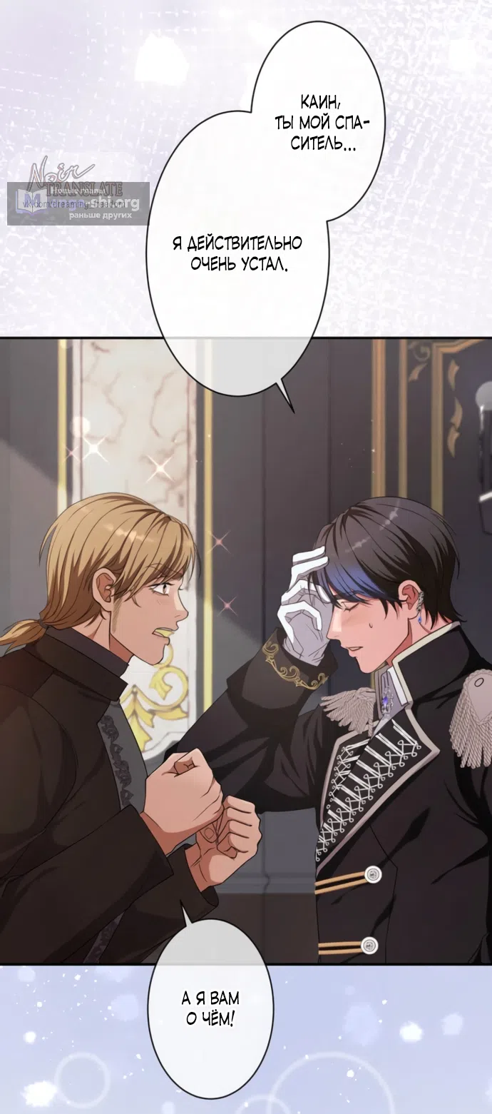 Страница 45 главы 17 манги Исцеляющие кончики пальцев / Healing Fingertips