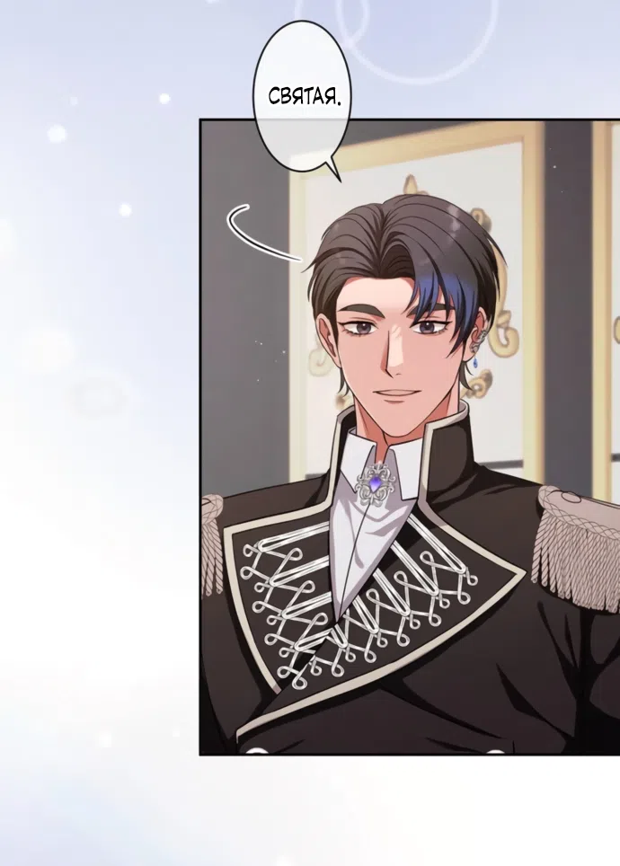 Страница 46 главы 17 манги Исцеляющие кончики пальцев / Healing Fingertips