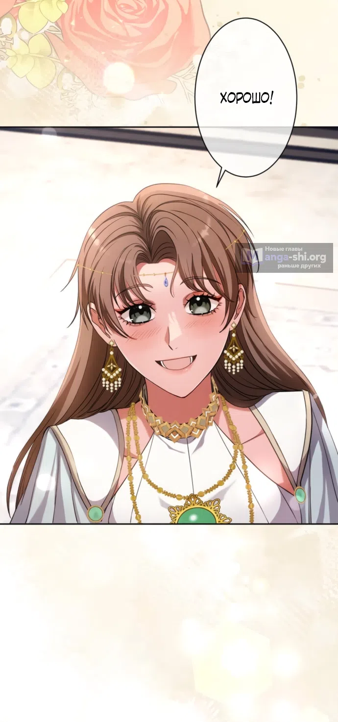 Страница 49 главы 17 манги Исцеляющие кончики пальцев / Healing Fingertips
