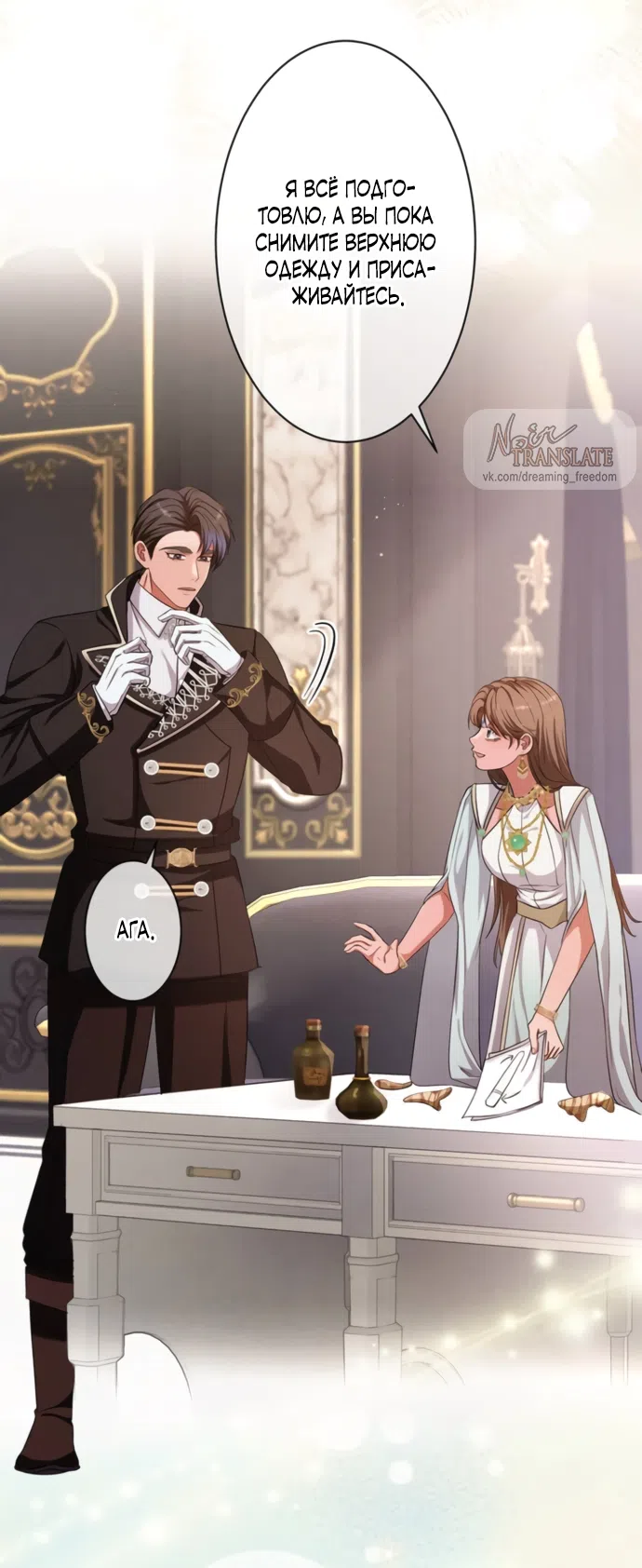 Страница 50 главы 17 манги Исцеляющие кончики пальцев / Healing Fingertips