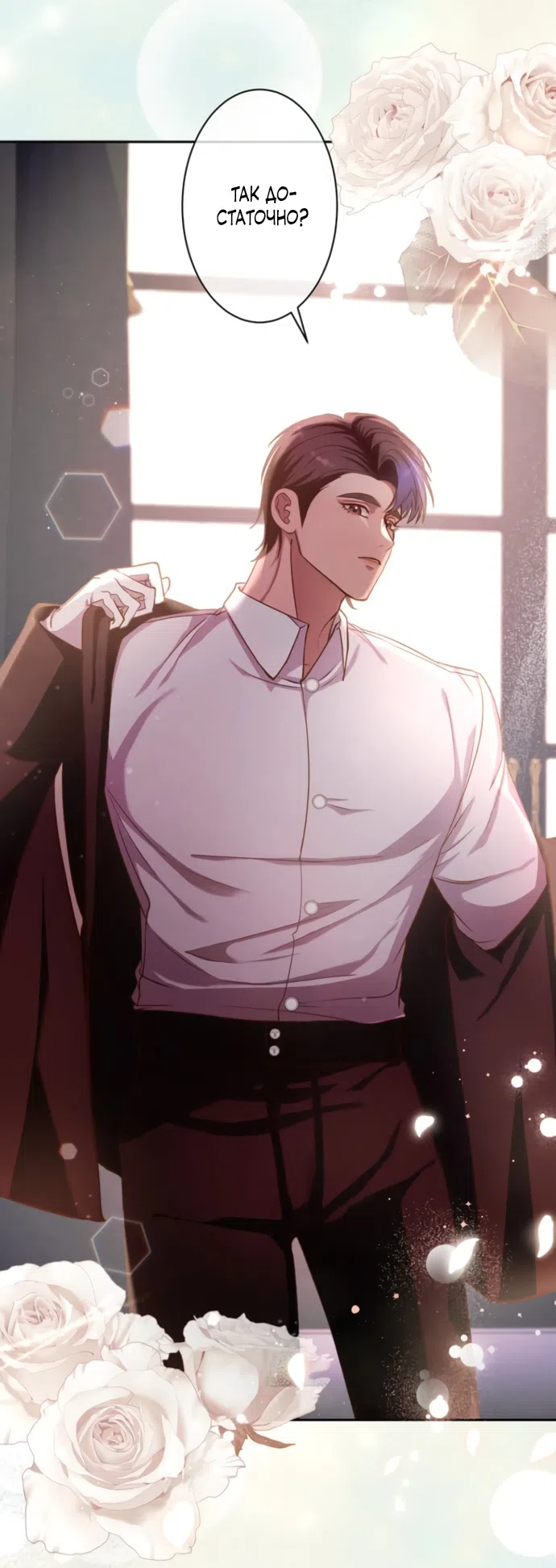 Страница 51 главы 17 манги Исцеляющие кончики пальцев / Healing Fingertips