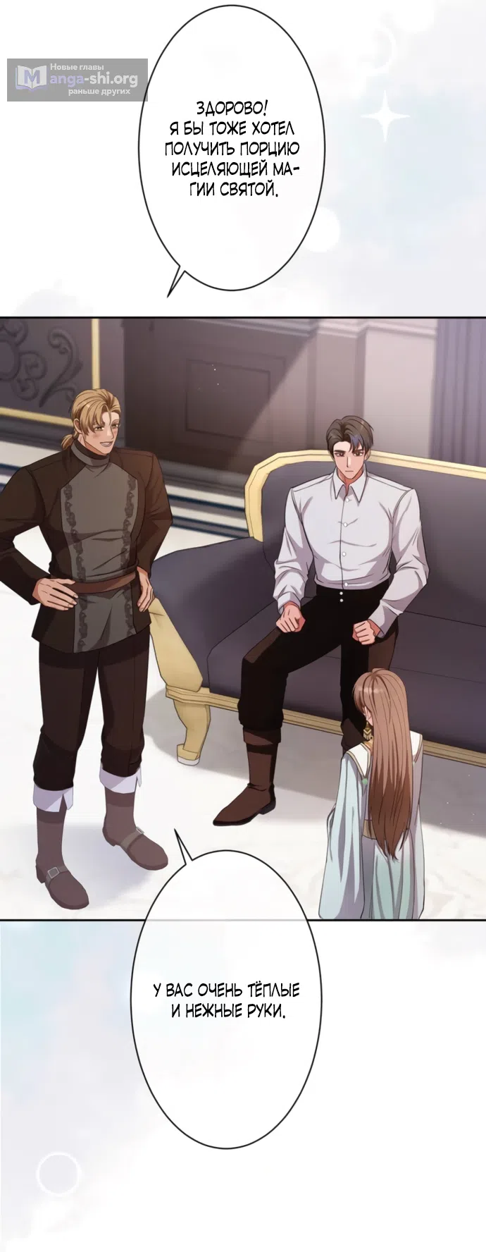 Страница 53 главы 17 манги Исцеляющие кончики пальцев / Healing Fingertips