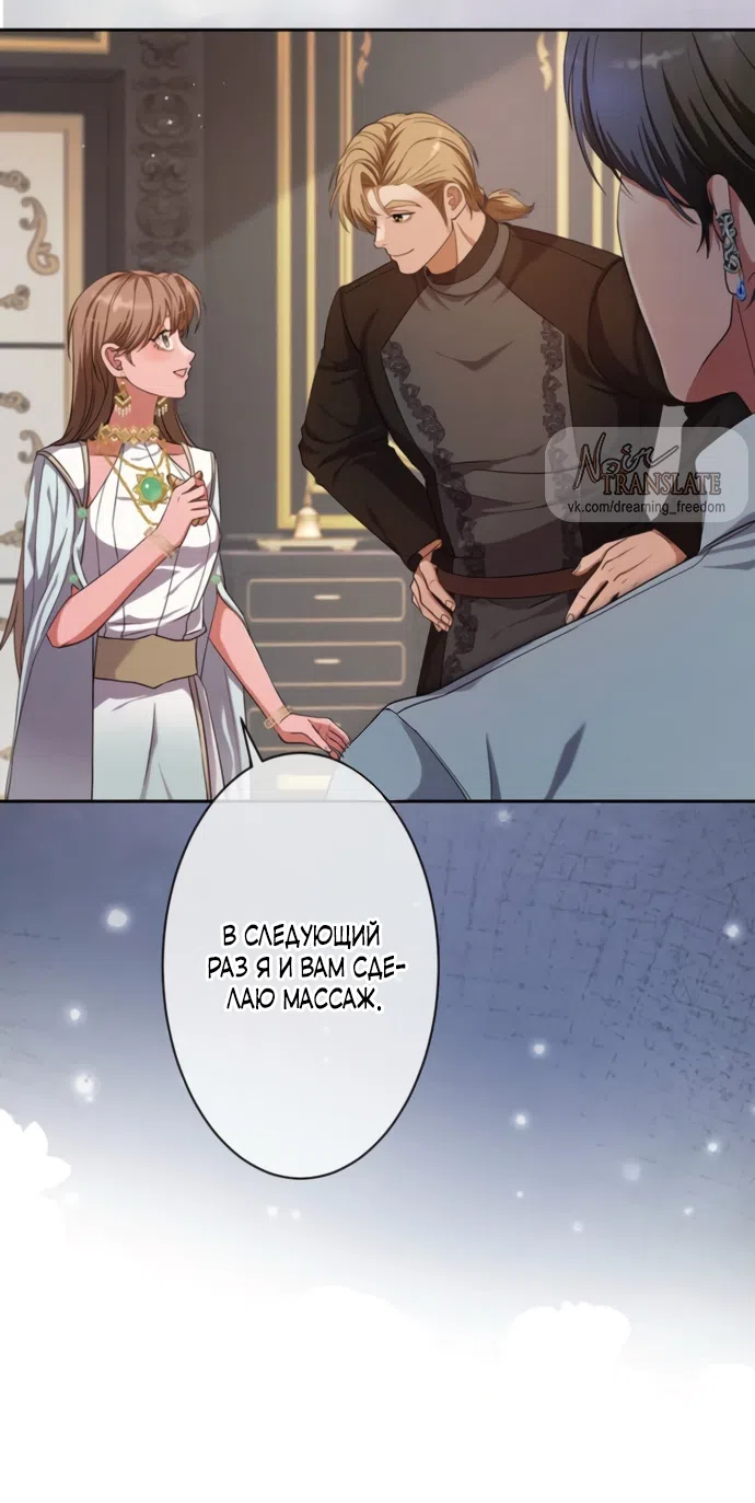 Страница 55 главы 17 манги Исцеляющие кончики пальцев / Healing Fingertips