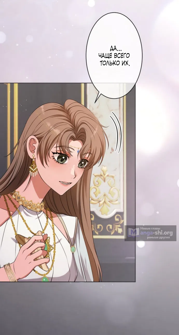 Страница 57 главы 17 манги Исцеляющие кончики пальцев / Healing Fingertips