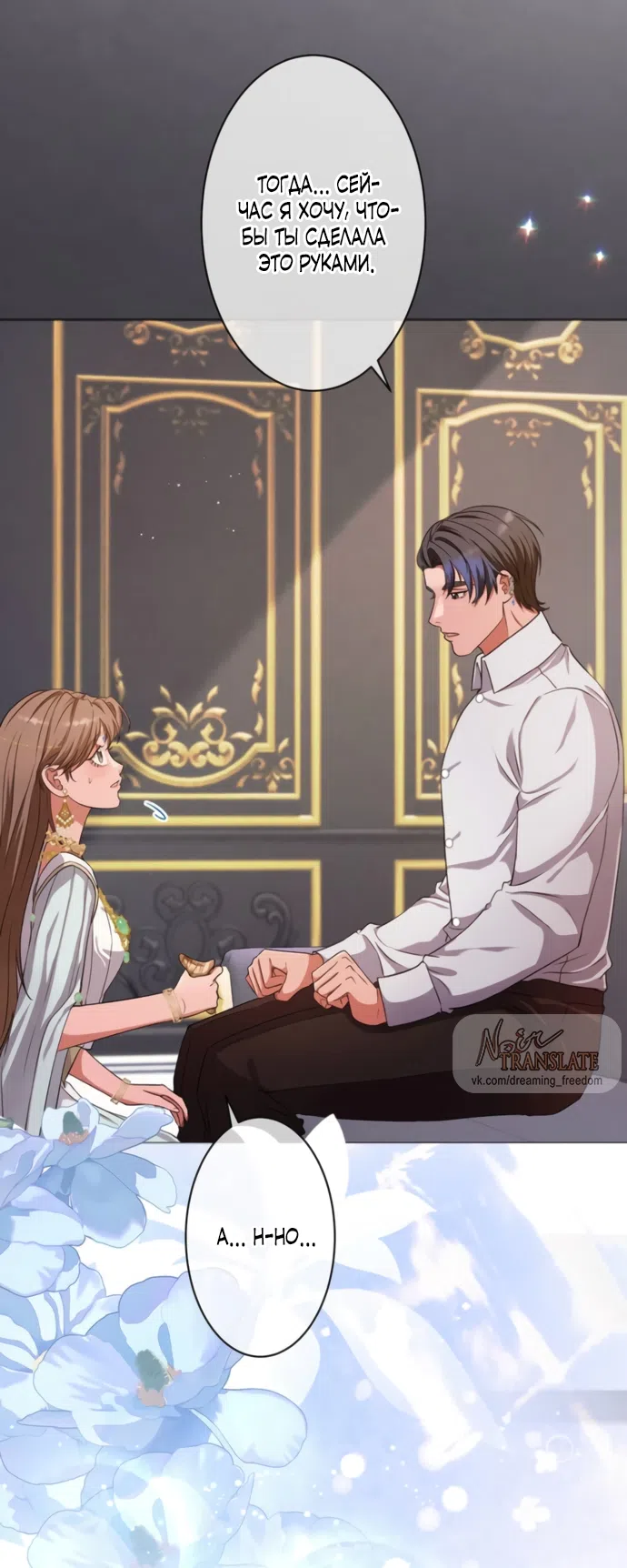 Страница 58 главы 17 манги Исцеляющие кончики пальцев / Healing Fingertips