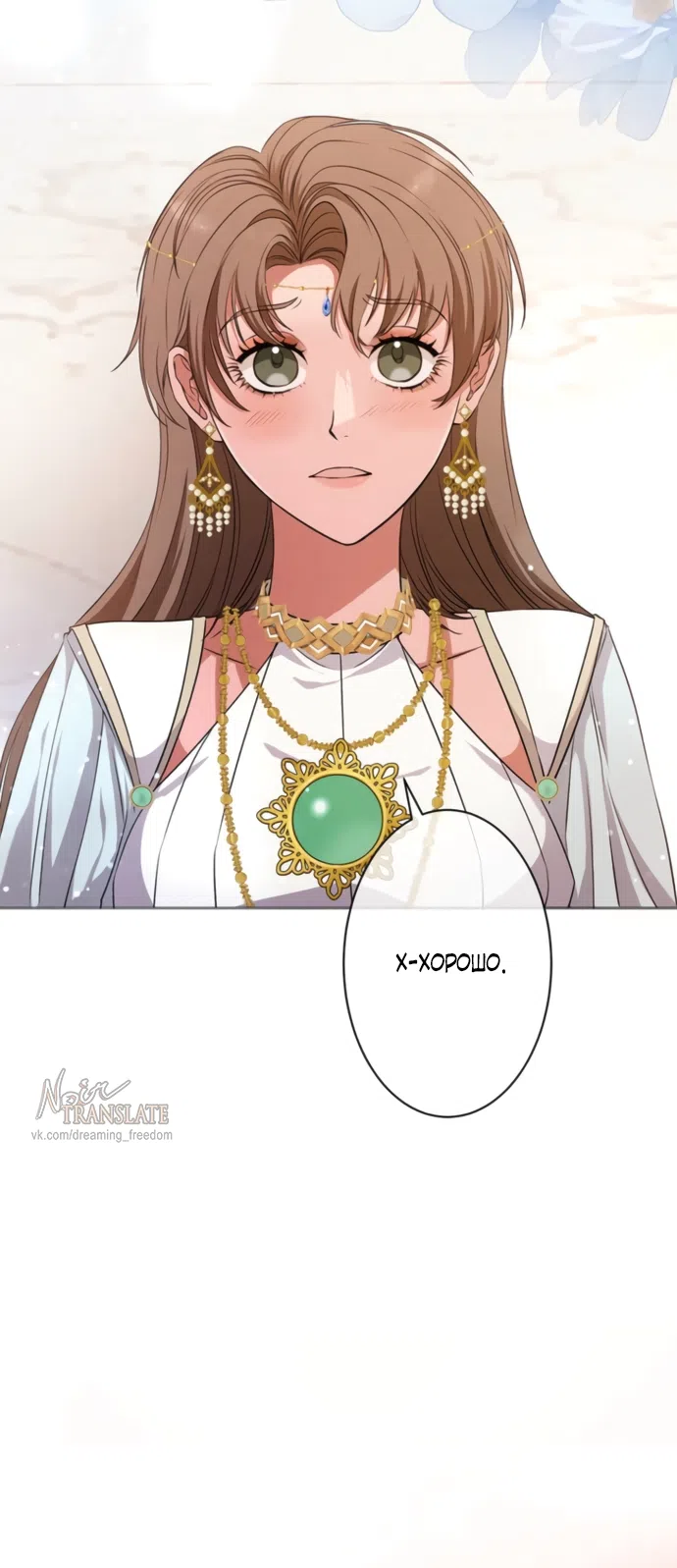 Страница 60 главы 17 манги Исцеляющие кончики пальцев / Healing Fingertips