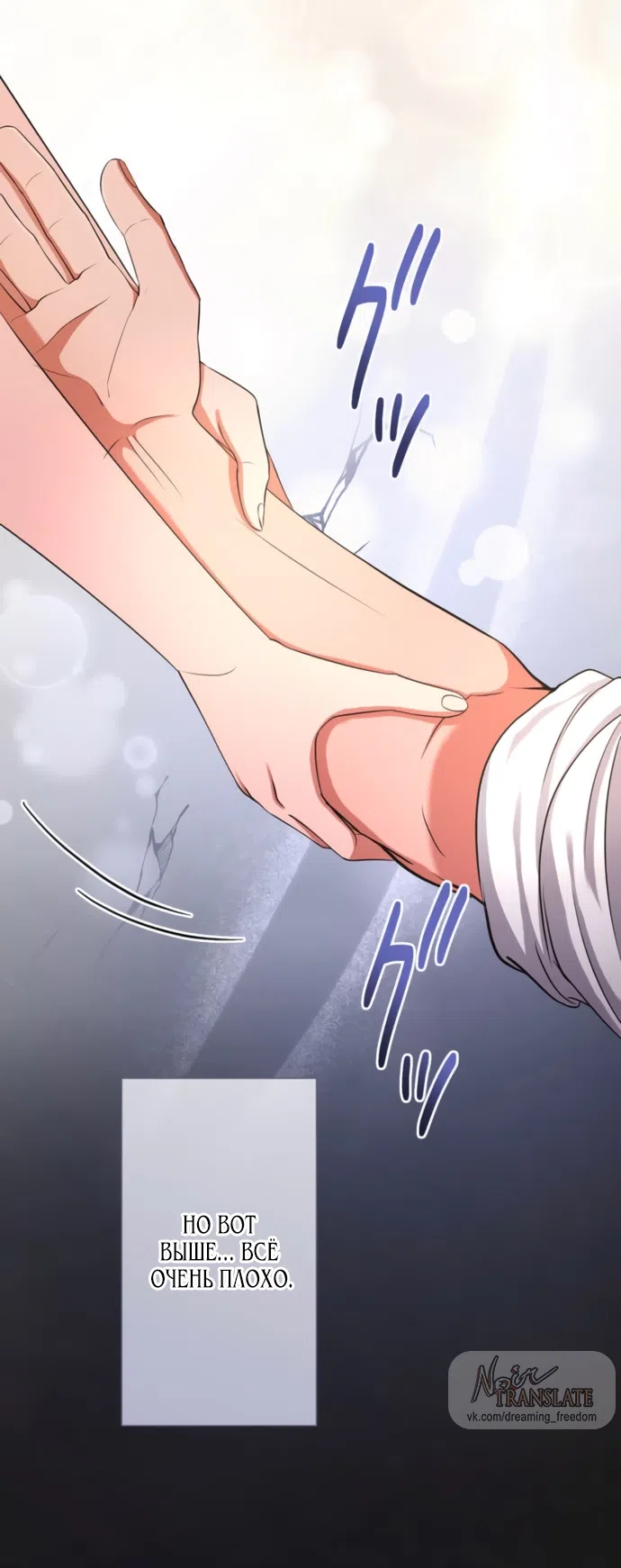 Страница 62 главы 17 манги Исцеляющие кончики пальцев / Healing Fingertips