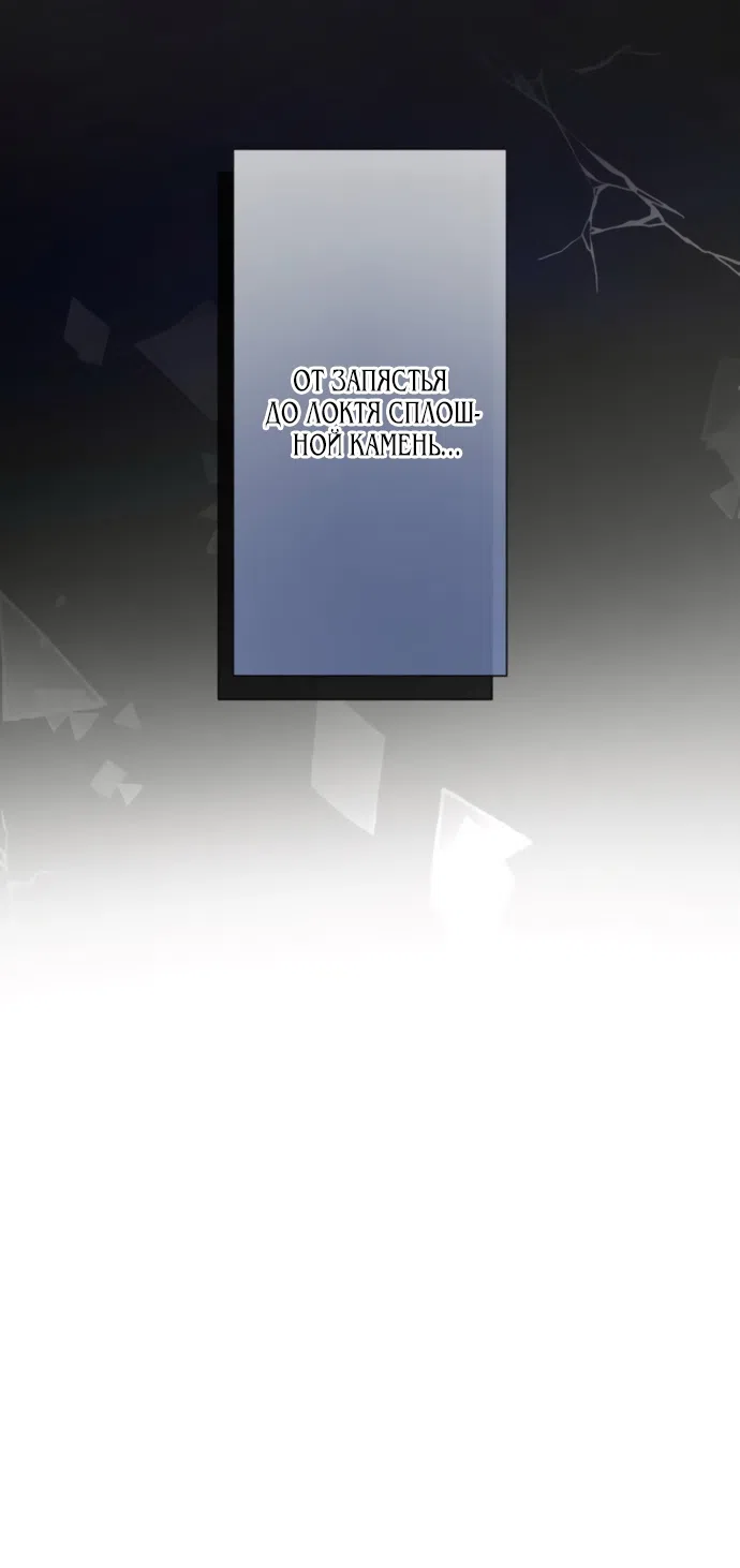 Страница 63 главы 17 манги Исцеляющие кончики пальцев / Healing Fingertips