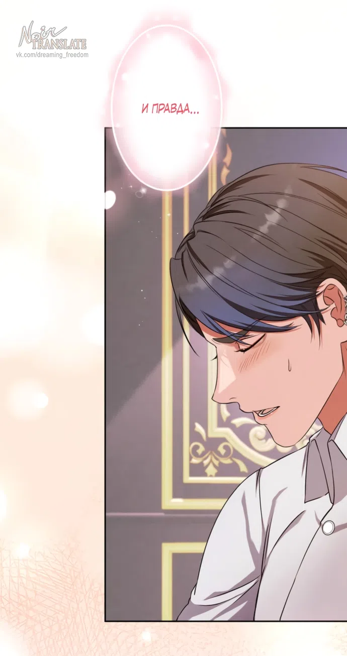 Страница 64 главы 17 манги Исцеляющие кончики пальцев / Healing Fingertips