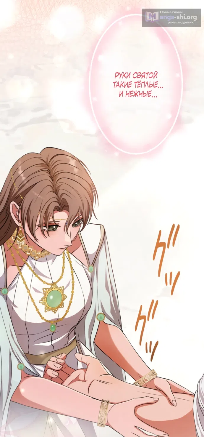 Страница 65 главы 17 манги Исцеляющие кончики пальцев / Healing Fingertips