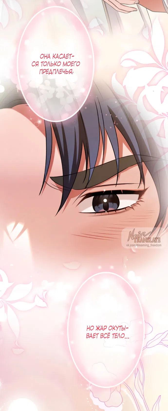 Страница 66 главы 17 манги Исцеляющие кончики пальцев / Healing Fingertips