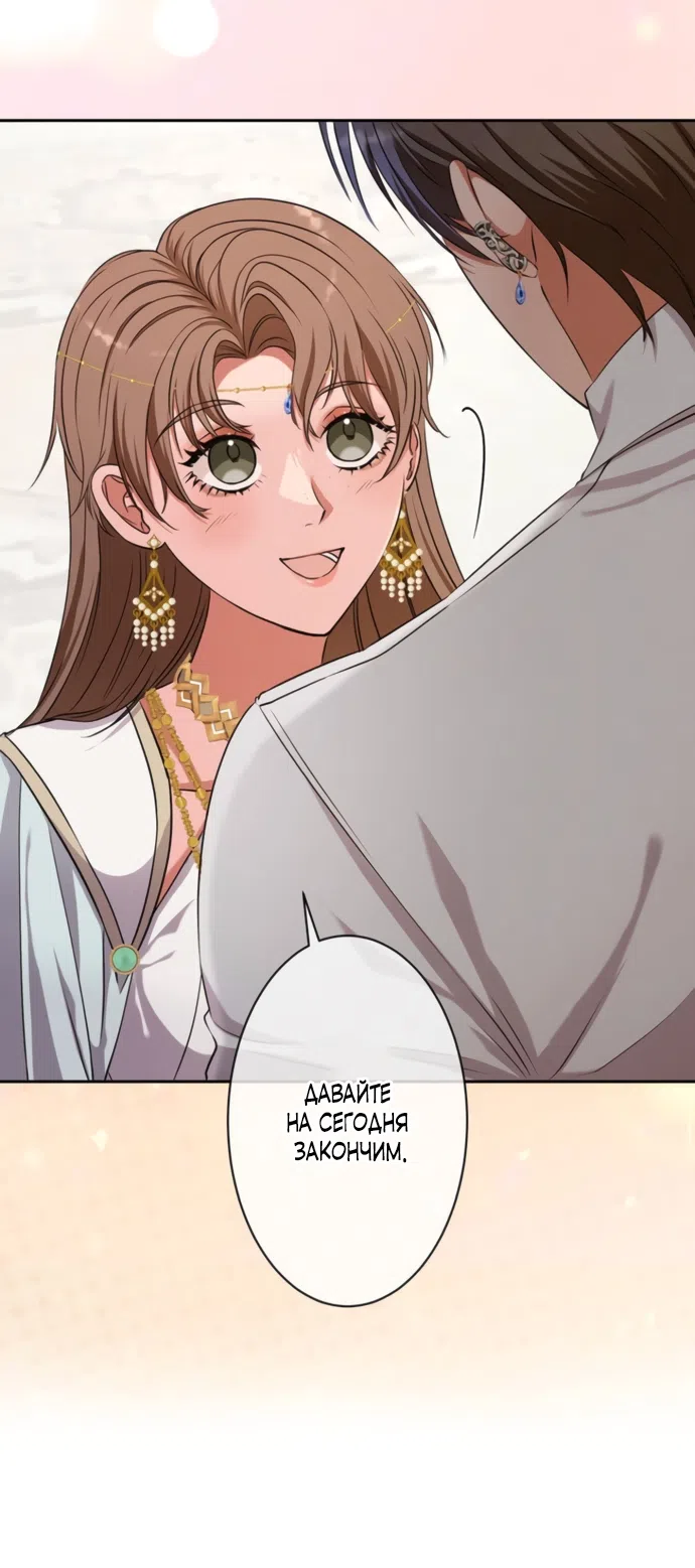 Страница 69 главы 17 манги Исцеляющие кончики пальцев / Healing Fingertips