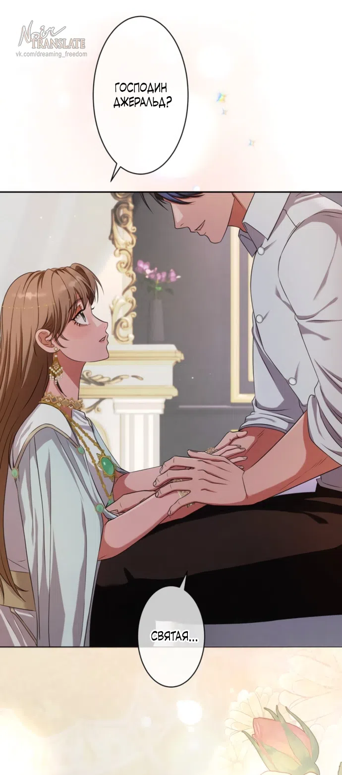 Страница 70 главы 17 манги Исцеляющие кончики пальцев / Healing Fingertips