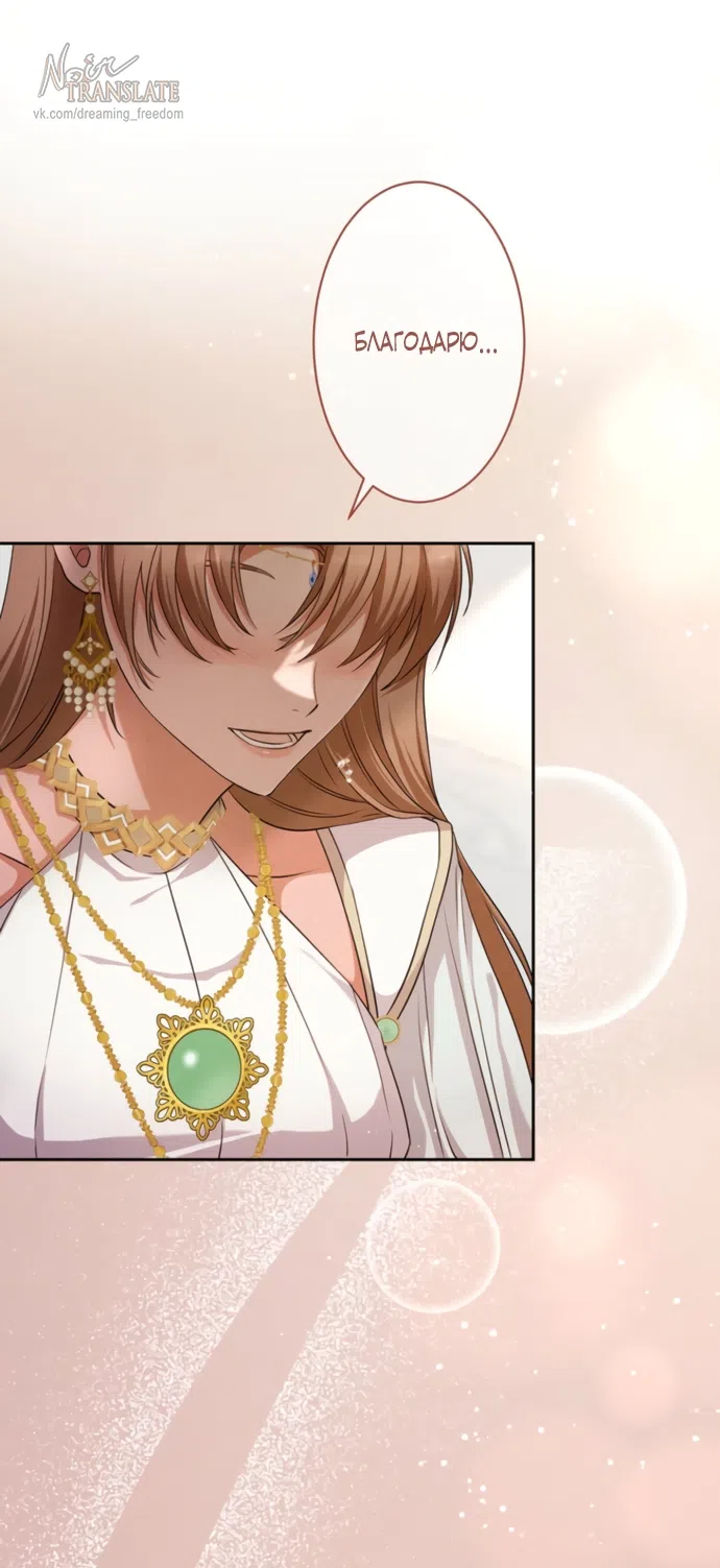 Страница 75 главы 17 манги Исцеляющие кончики пальцев / Healing Fingertips