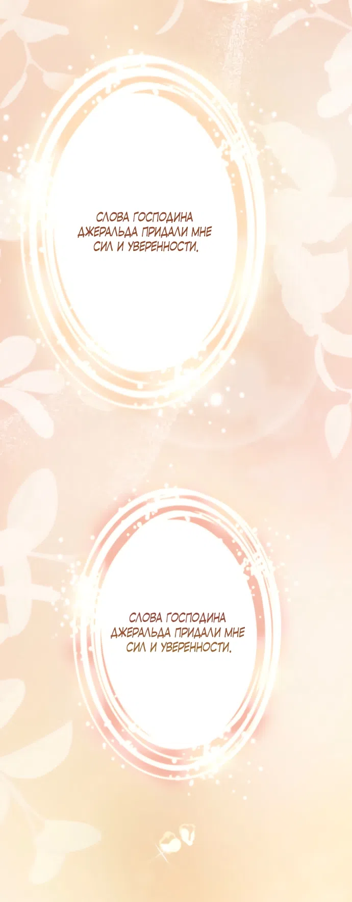 Страница 78 главы 17 манги Исцеляющие кончики пальцев / Healing Fingertips