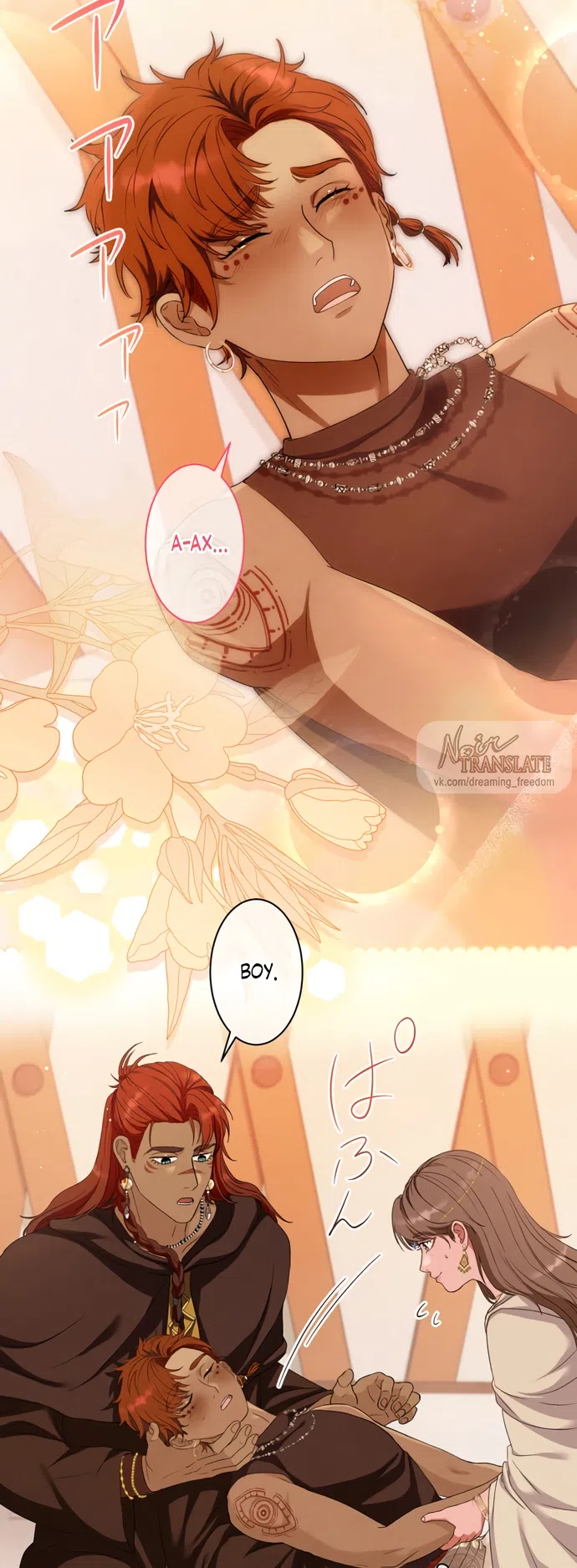 Страница 11 главы 9 манги Исцеляющие кончики пальцев / Healing Fingertips