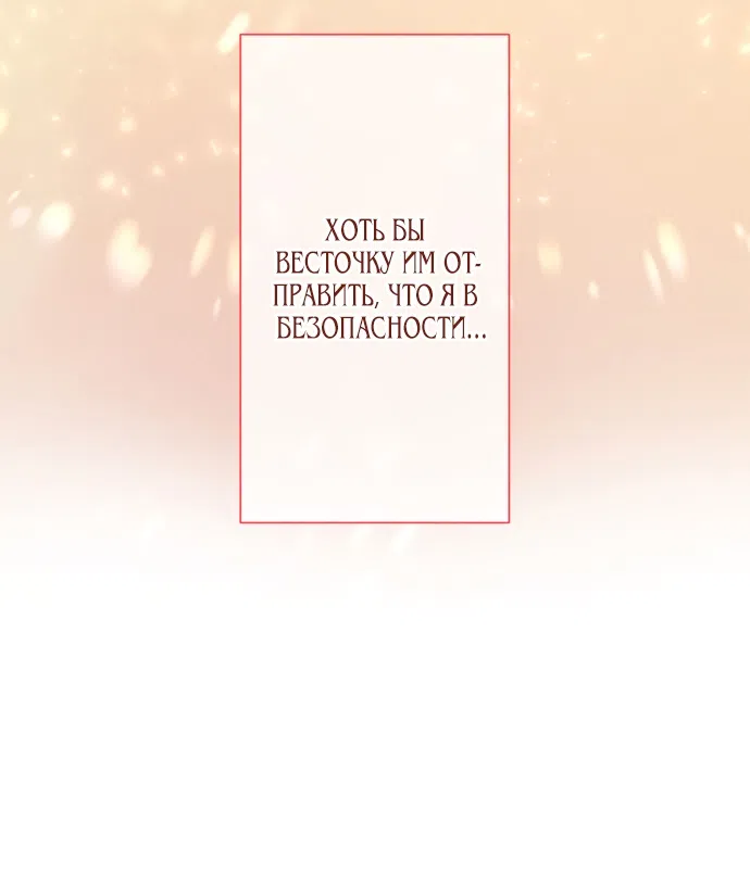 Страница 18 главы 9 манги Исцеляющие кончики пальцев / Healing Fingertips