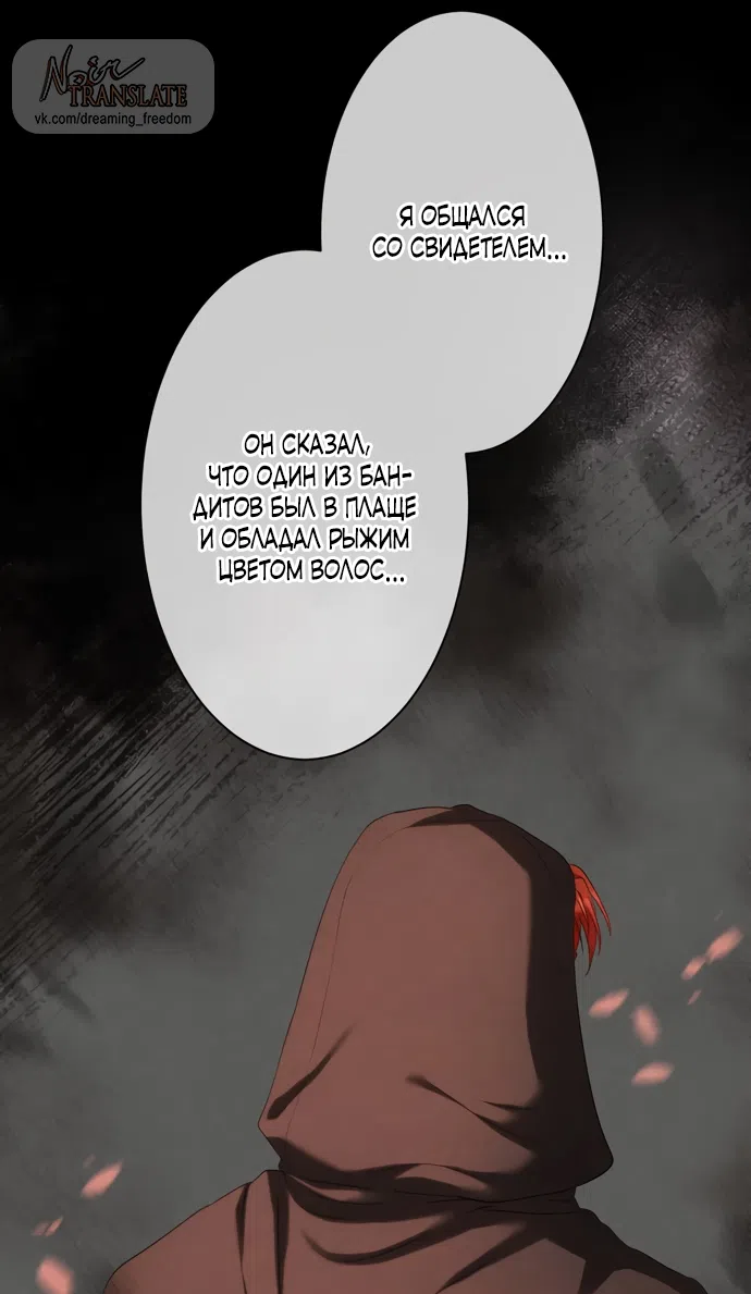 Страница 27 главы 9 манги Исцеляющие кончики пальцев / Healing Fingertips