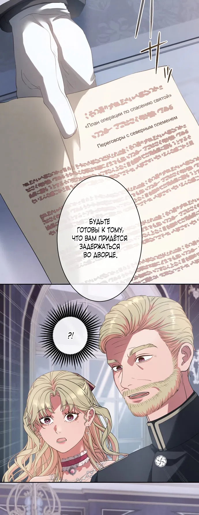 Страница 30 главы 9 манги Исцеляющие кончики пальцев / Healing Fingertips