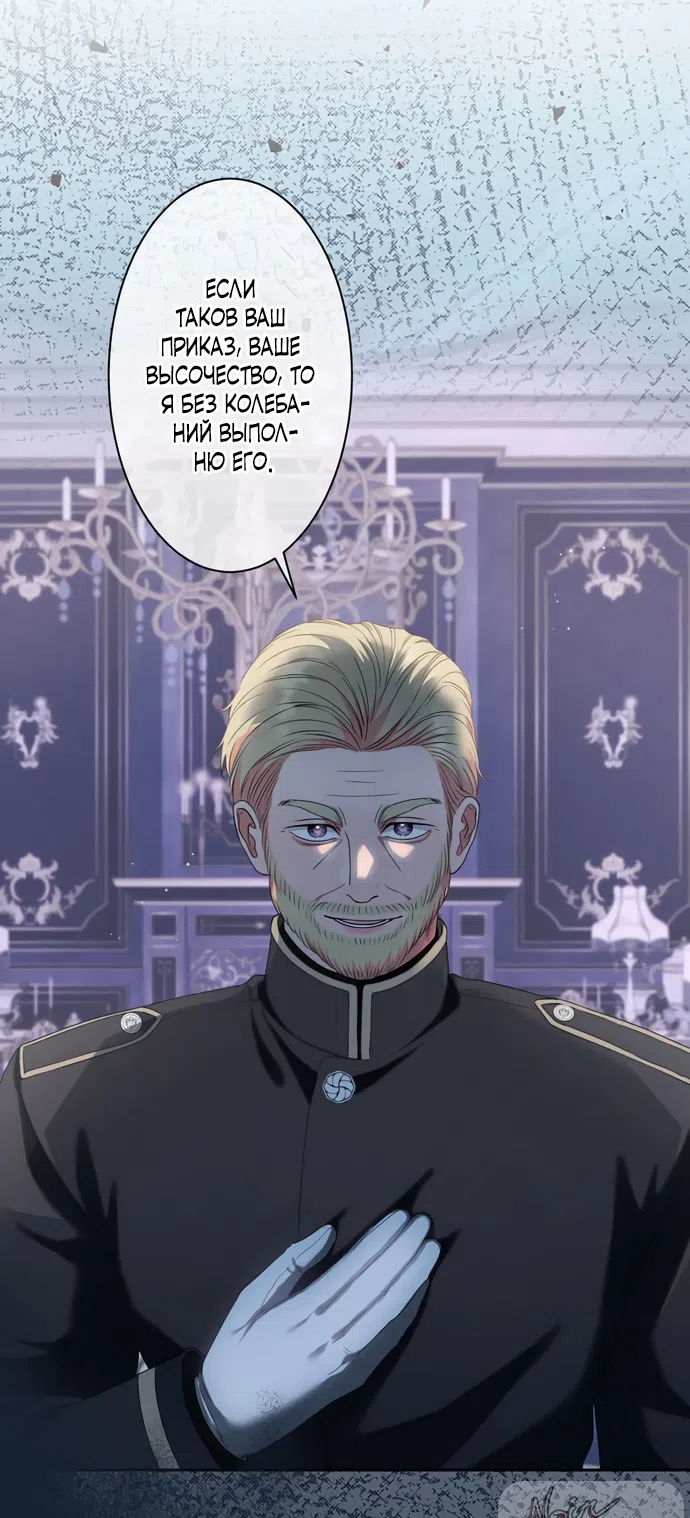 Страница 33 главы 9 манги Исцеляющие кончики пальцев / Healing Fingertips