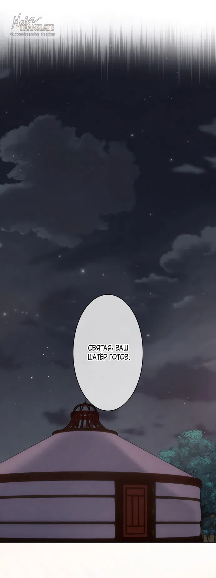 Страница 35 главы 9 манги Исцеляющие кончики пальцев / Healing Fingertips