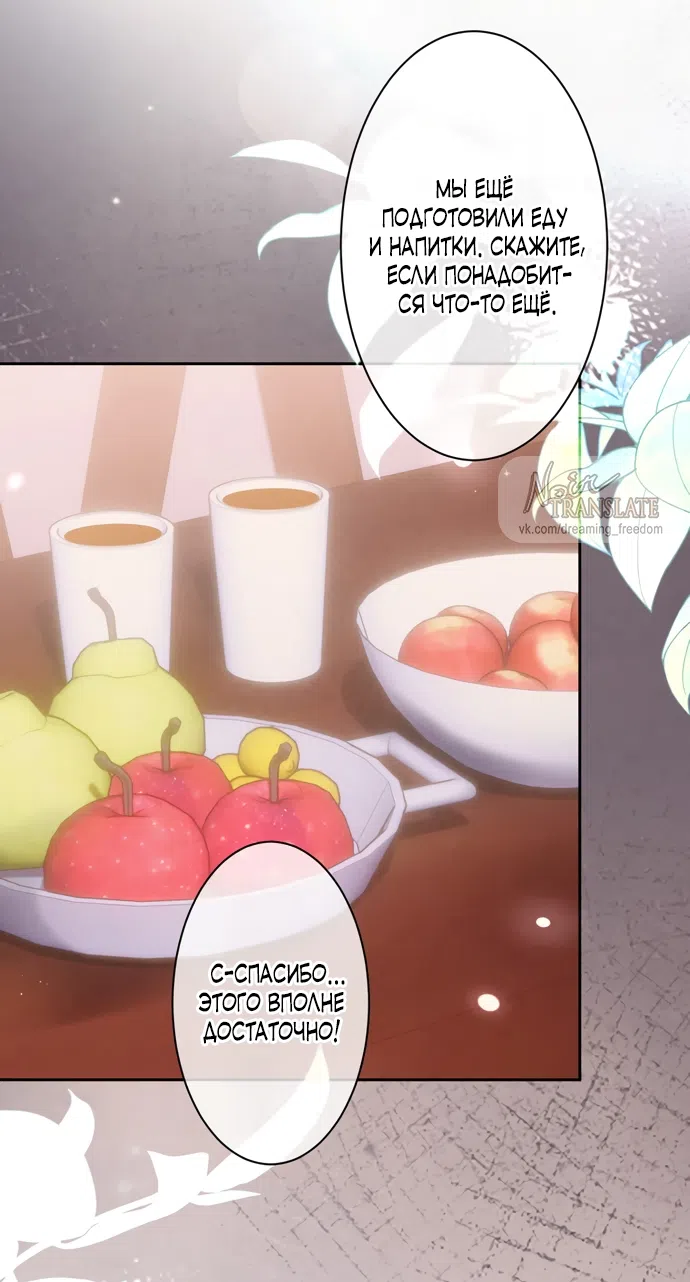 Страница 37 главы 9 манги Исцеляющие кончики пальцев / Healing Fingertips