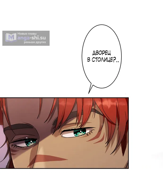 Страница 41 главы 9 манги Исцеляющие кончики пальцев / Healing Fingertips