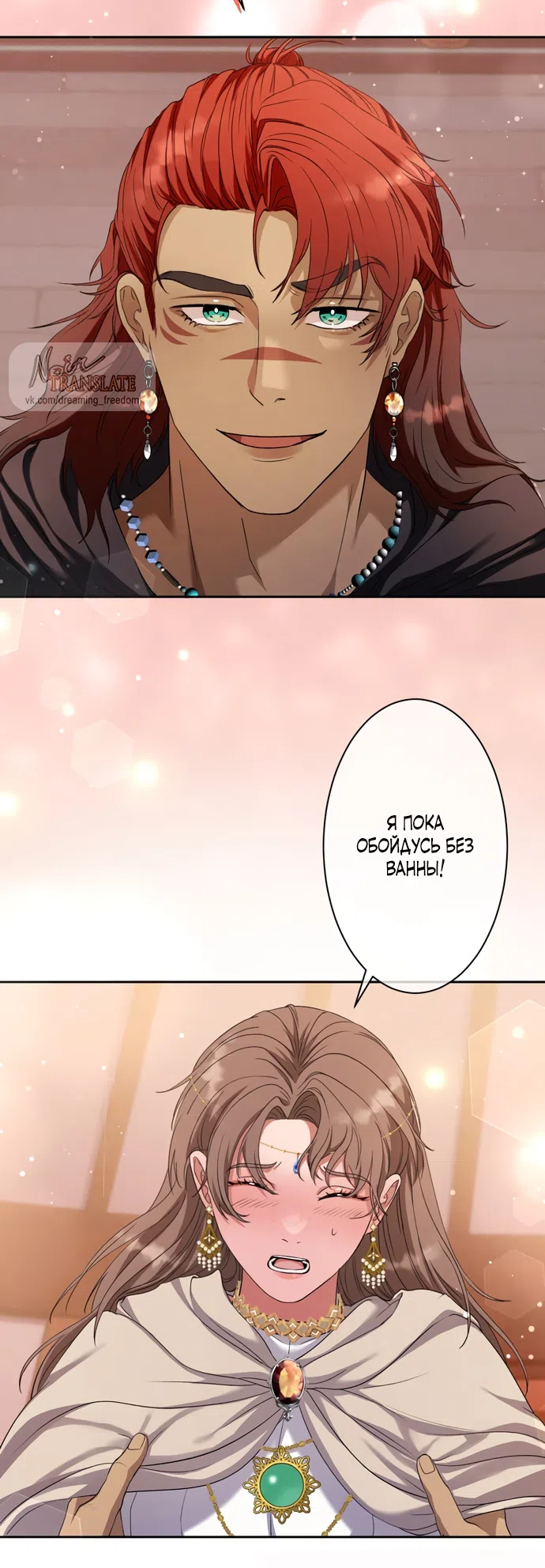 Страница 47 главы 9 манги Исцеляющие кончики пальцев / Healing Fingertips