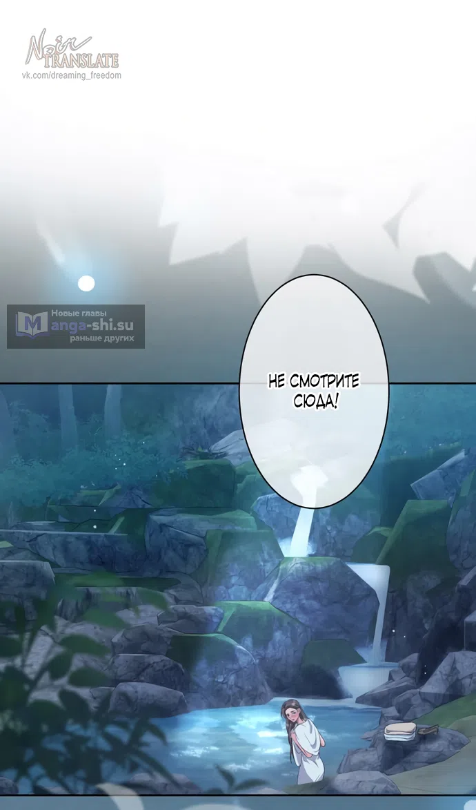 Страница 49 главы 9 манги Исцеляющие кончики пальцев / Healing Fingertips