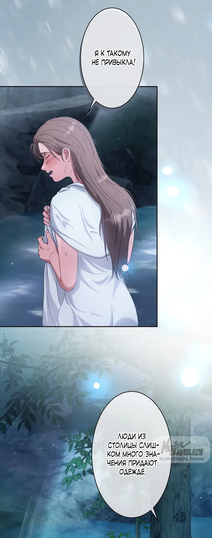 Страница 51 главы 9 манги Исцеляющие кончики пальцев / Healing Fingertips