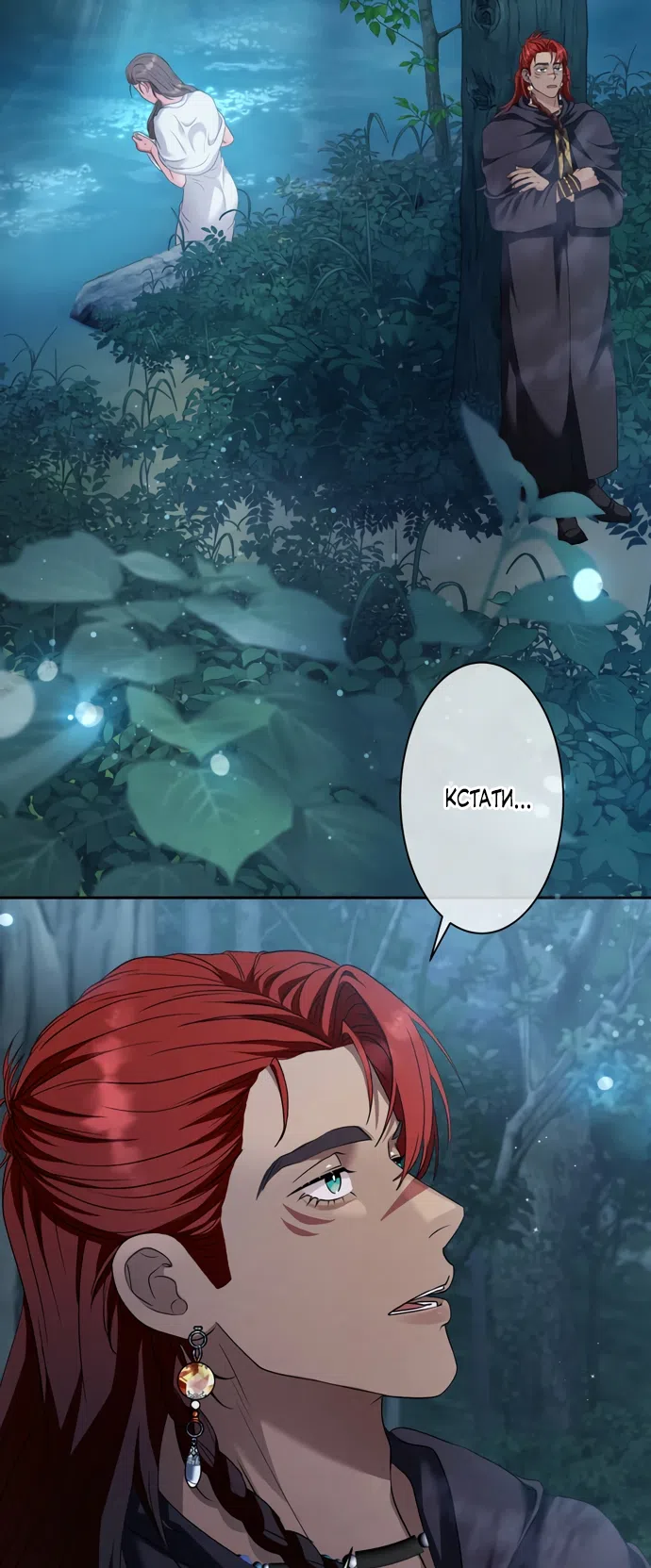 Страница 52 главы 9 манги Исцеляющие кончики пальцев / Healing Fingertips