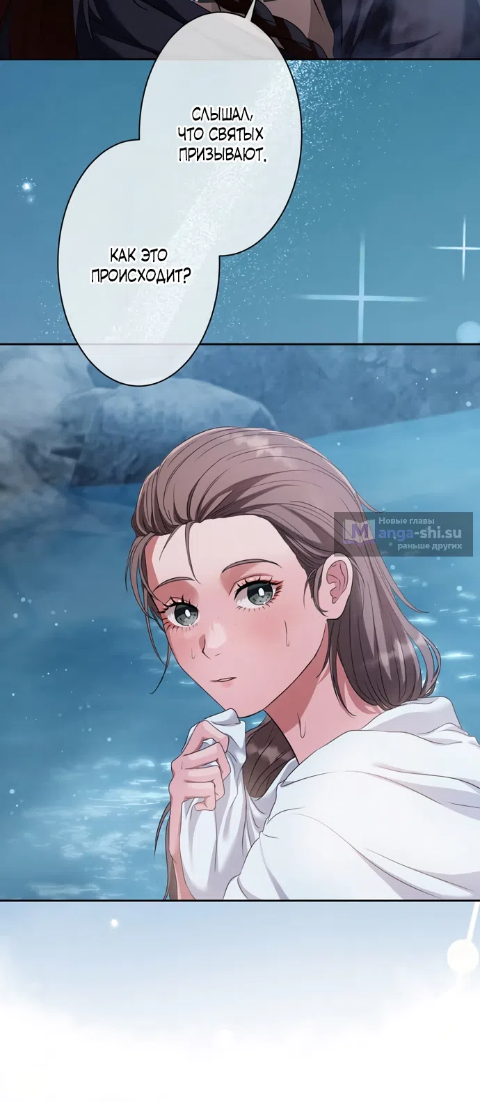 Страница 53 главы 9 манги Исцеляющие кончики пальцев / Healing Fingertips