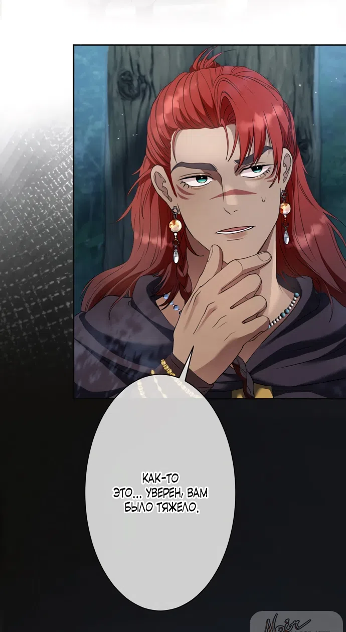 Страница 56 главы 9 манги Исцеляющие кончики пальцев / Healing Fingertips