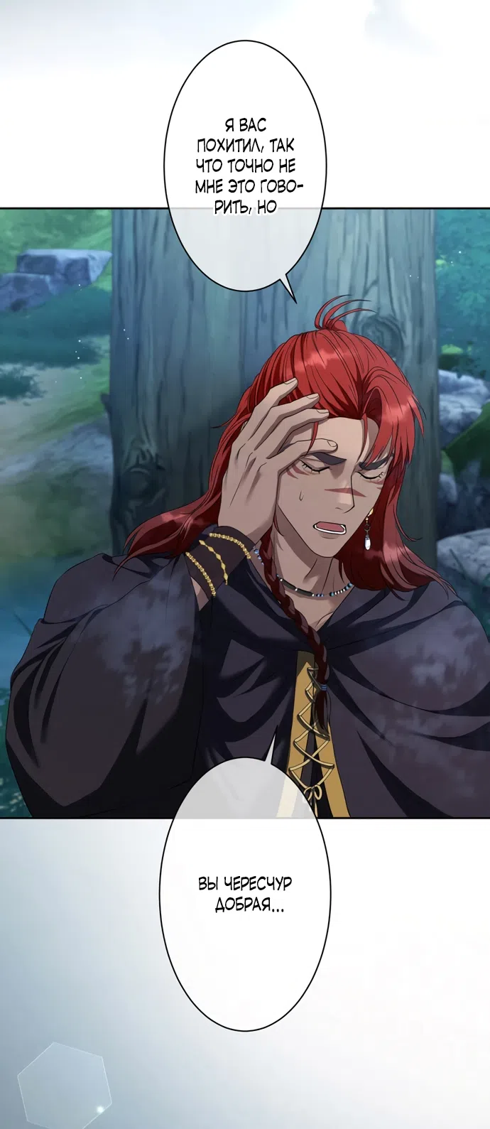 Страница 58 главы 9 манги Исцеляющие кончики пальцев / Healing Fingertips