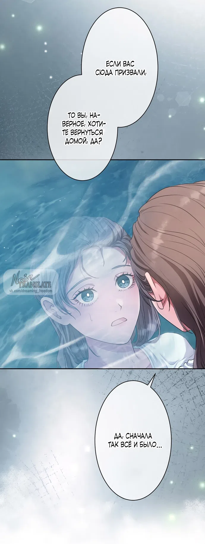 Страница 59 главы 9 манги Исцеляющие кончики пальцев / Healing Fingertips