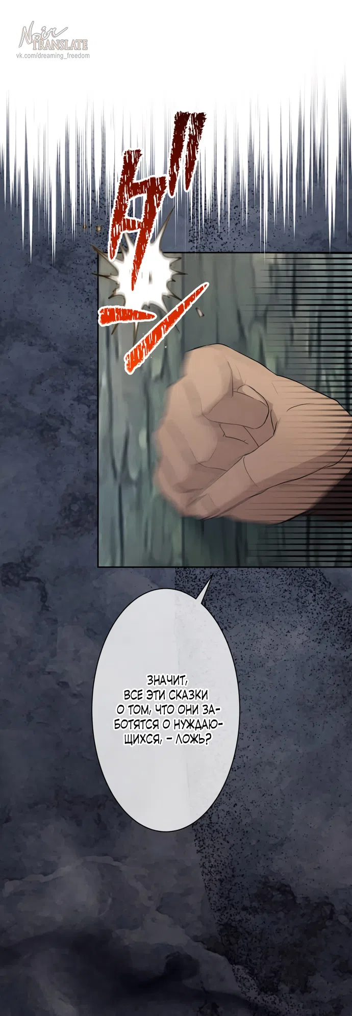 Страница 66 главы 9 манги Исцеляющие кончики пальцев / Healing Fingertips