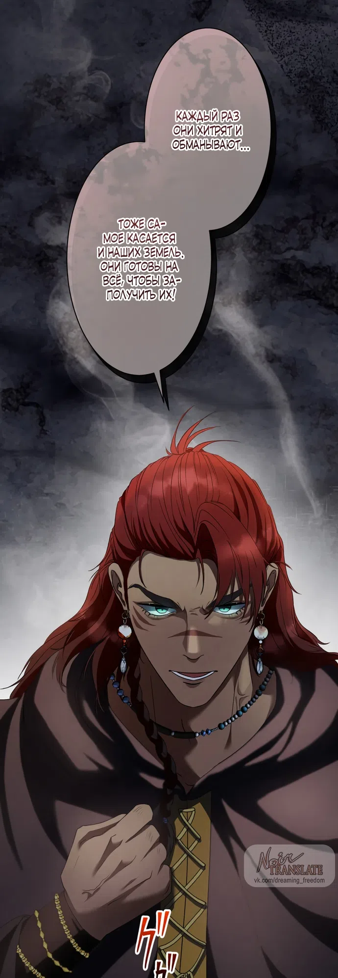 Страница 67 главы 9 манги Исцеляющие кончики пальцев / Healing Fingertips