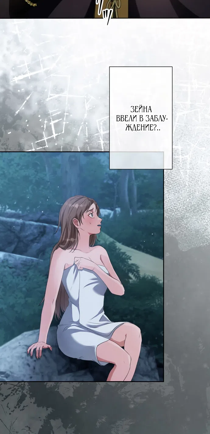 Страница 68 главы 9 манги Исцеляющие кончики пальцев / Healing Fingertips