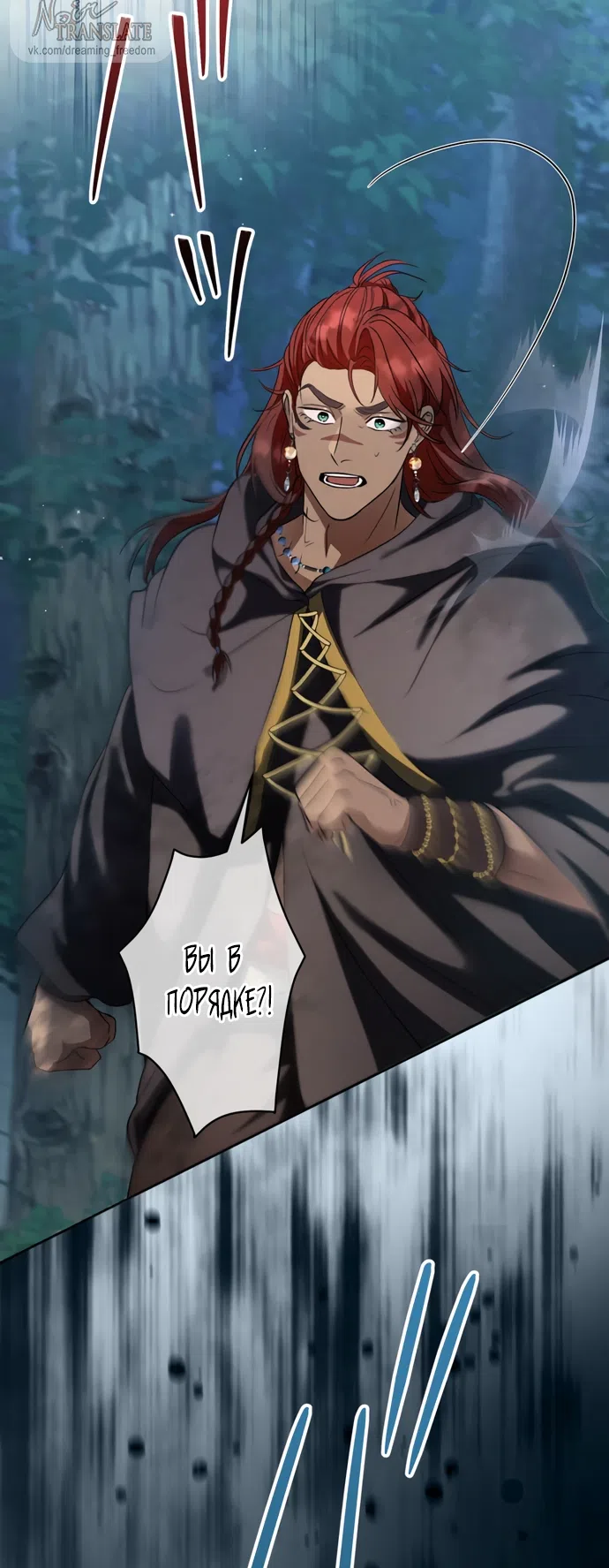 Страница 70 главы 9 манги Исцеляющие кончики пальцев / Healing Fingertips