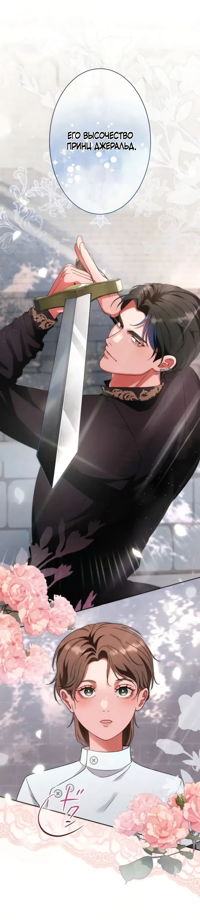 Страница 4 главы 2 манги Исцеляющие кончики пальцев / Healing Fingertips