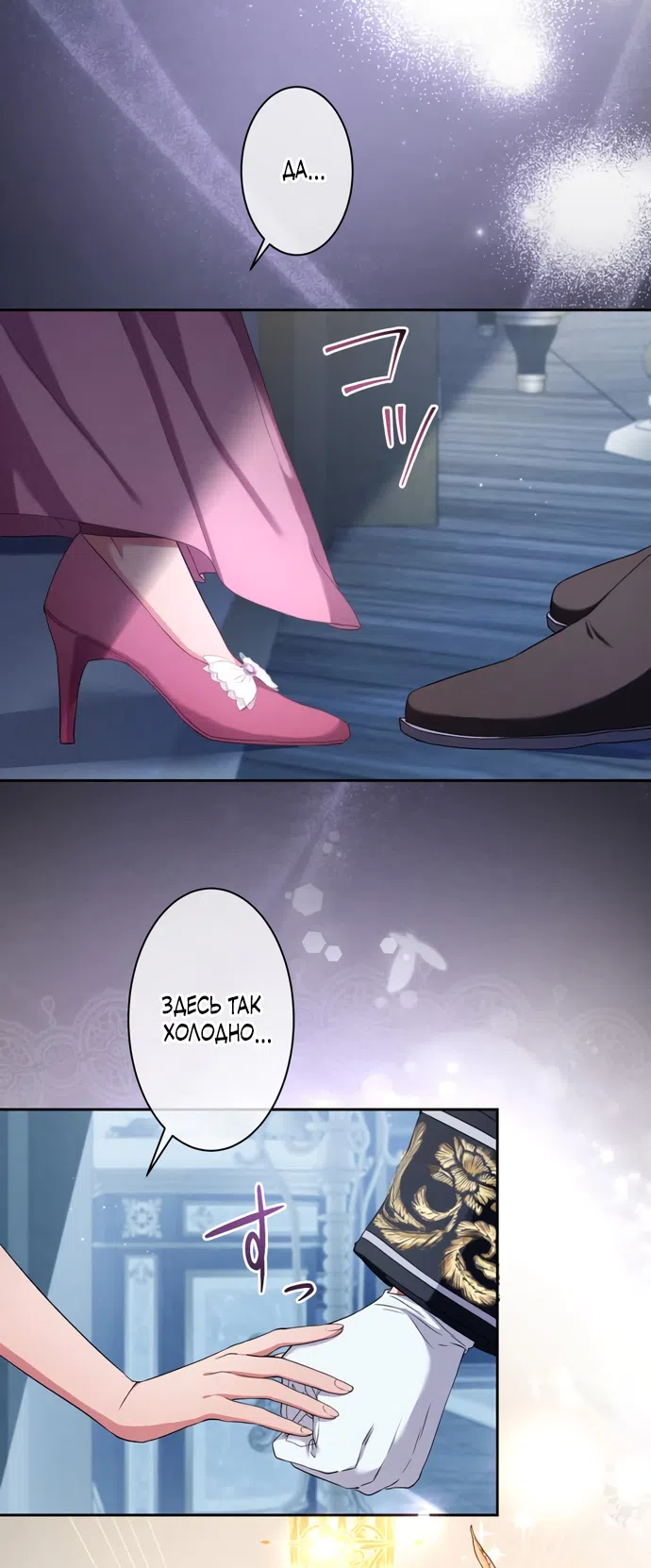 Страница 6 главы 11 манги Исцеляющие кончики пальцев / Healing Fingertips