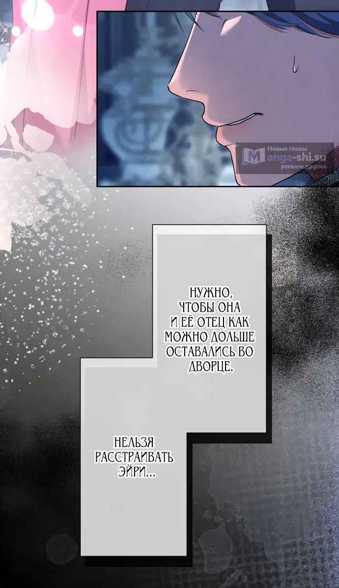 Страница 8 главы 11 манги Исцеляющие кончики пальцев / Healing Fingertips