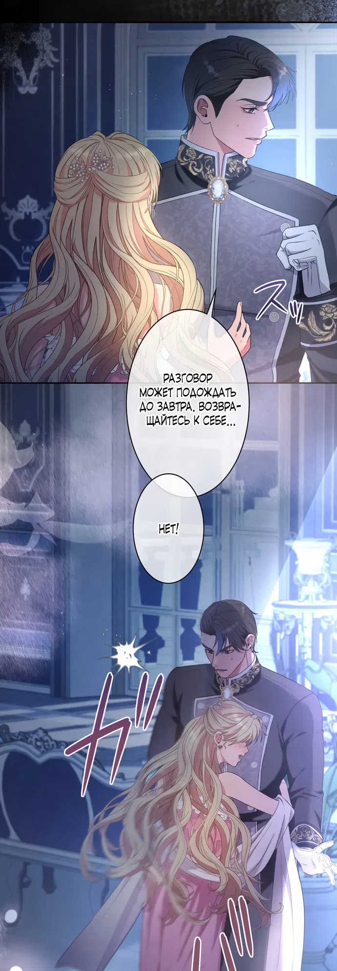 Страница 9 главы 11 манги Исцеляющие кончики пальцев / Healing Fingertips