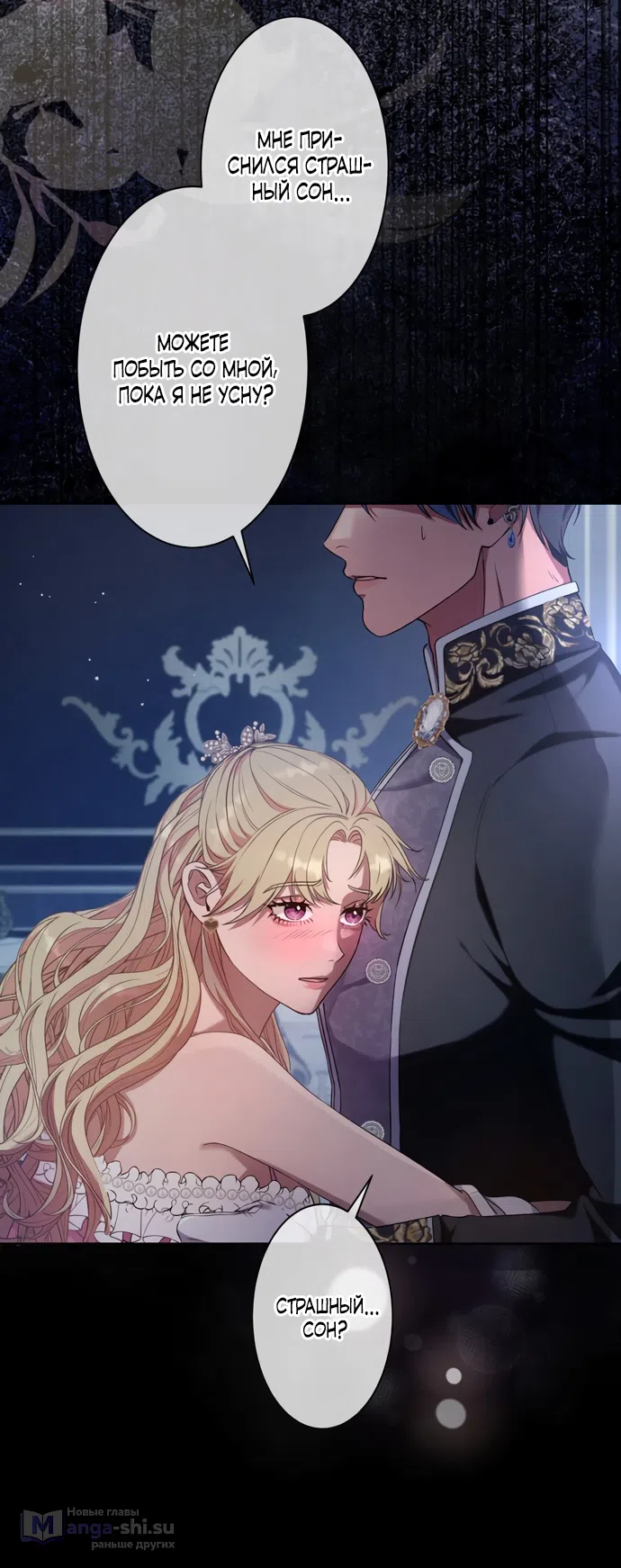 Страница 11 главы 11 манги Исцеляющие кончики пальцев / Healing Fingertips