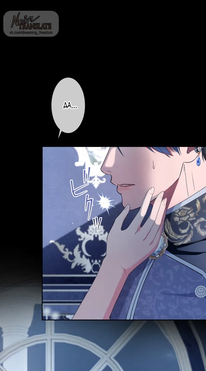 Страница 12 главы 11 манги Исцеляющие кончики пальцев / Healing Fingertips