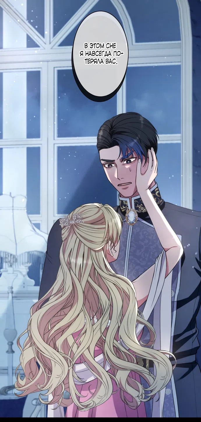 Страница 13 главы 11 манги Исцеляющие кончики пальцев / Healing Fingertips