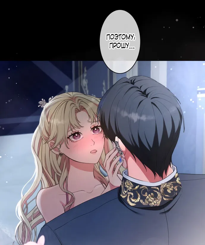 Страница 14 главы 11 манги Исцеляющие кончики пальцев / Healing Fingertips