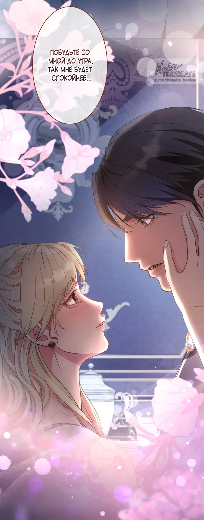 Страница 15 главы 11 манги Исцеляющие кончики пальцев / Healing Fingertips